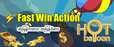 နေ့စဉ် ဂျက်ပေါ့တ်များ ပေါက်ပြီ
